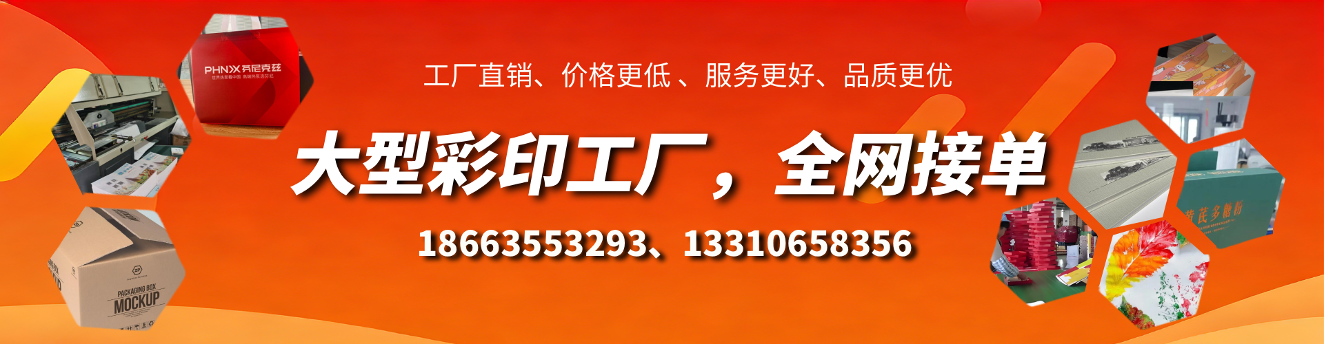 招远彩印刷刷厂家